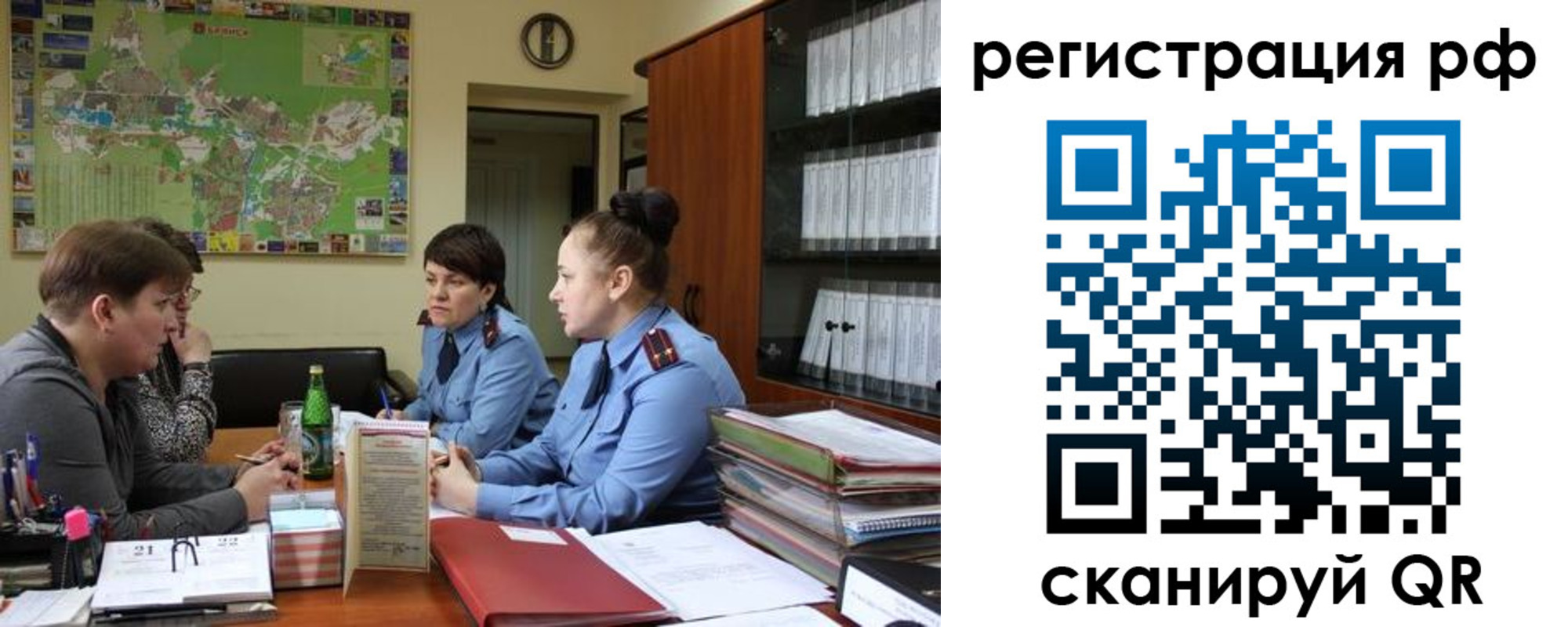 временная регистрация в Ялуторовске