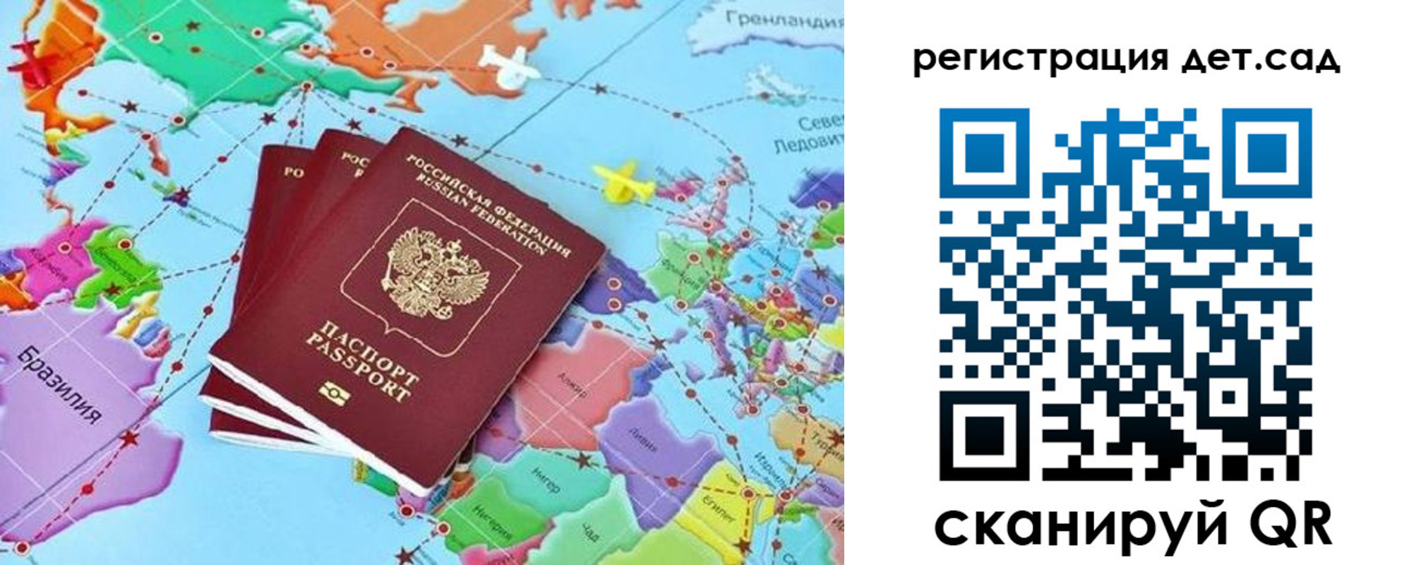 прописка ребенка в Ялуторовске