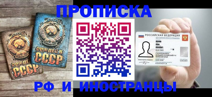 где прописаться в Ялуторовске