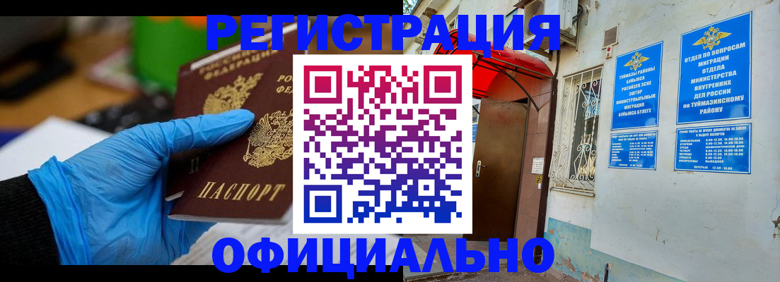 прописка в Ялуторовске