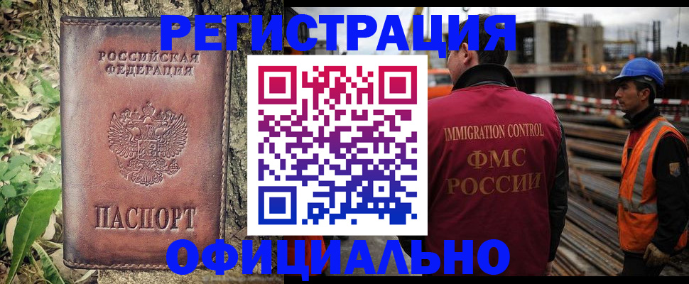 временная регистрация купить в Ялуторовске